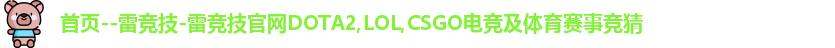 雷竞技RAYBET